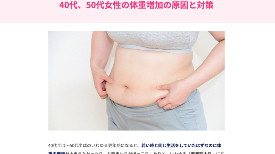 ヘルスケアSEO対策事例紹介。国内製薬メーカー様の製品ブランドページのSEO対策のために、医師監修医療記事を制作し、サイトへの流入を大幅に伸ばしたクライアント様の事例